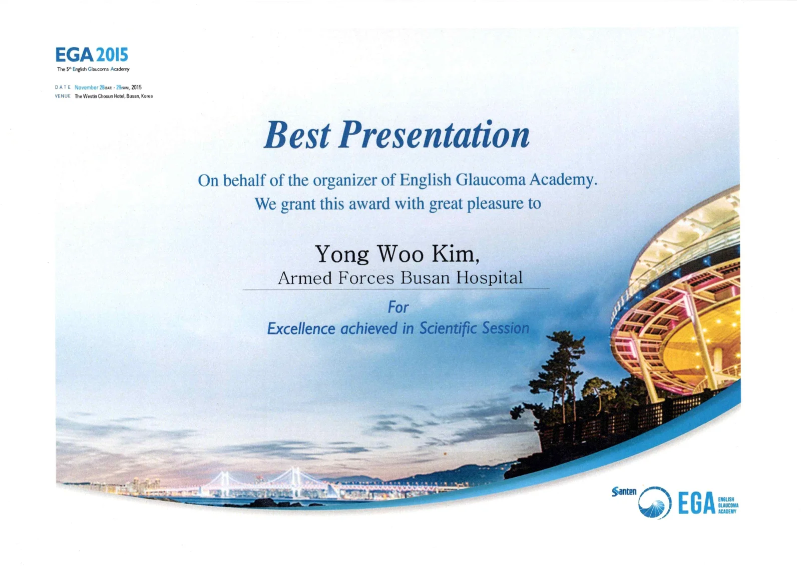 2015 한국녹내장학회 English Glaucoma Academy 최우수 구연상 상장